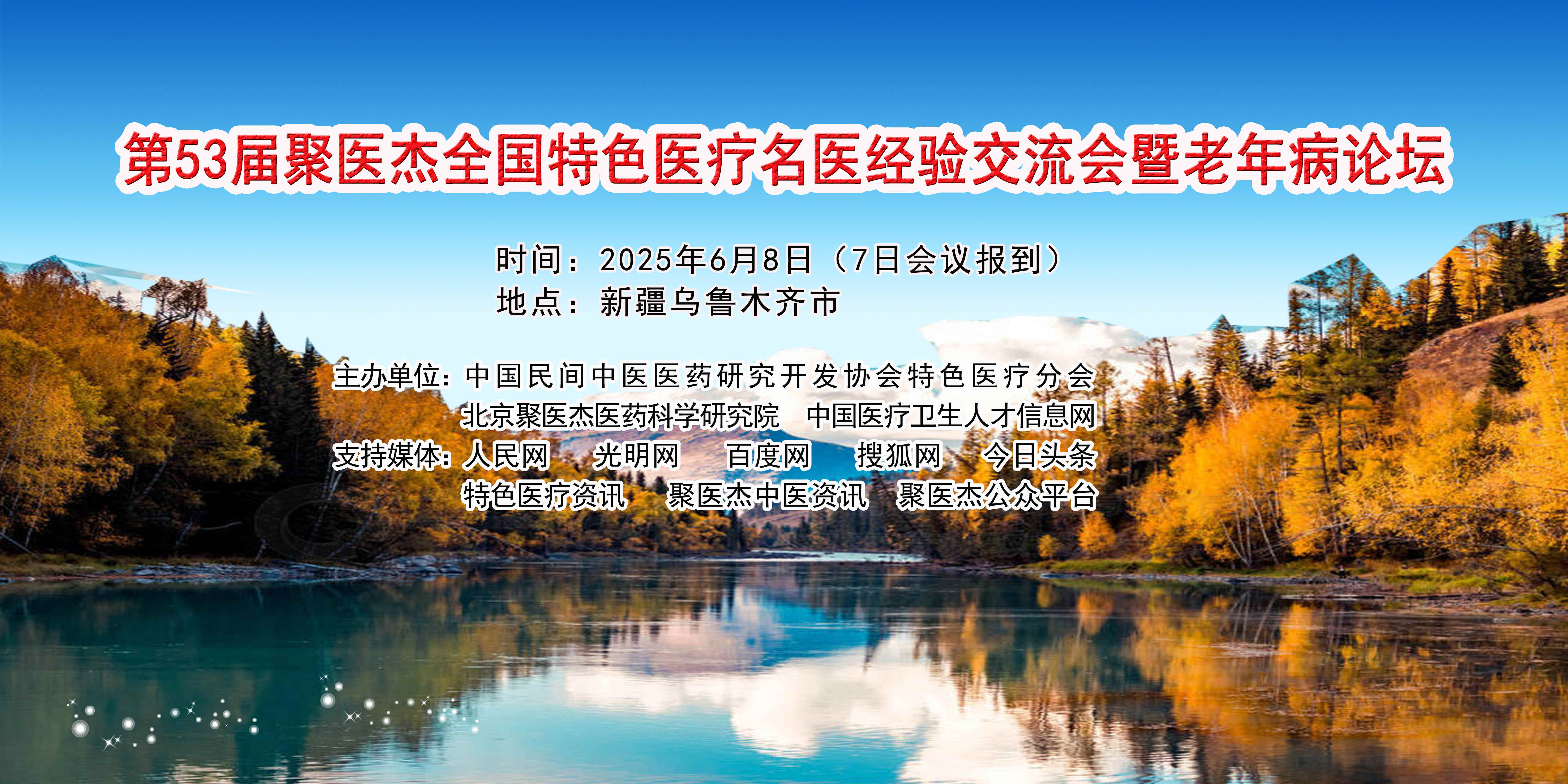 新疆宣传板_副本.jpg