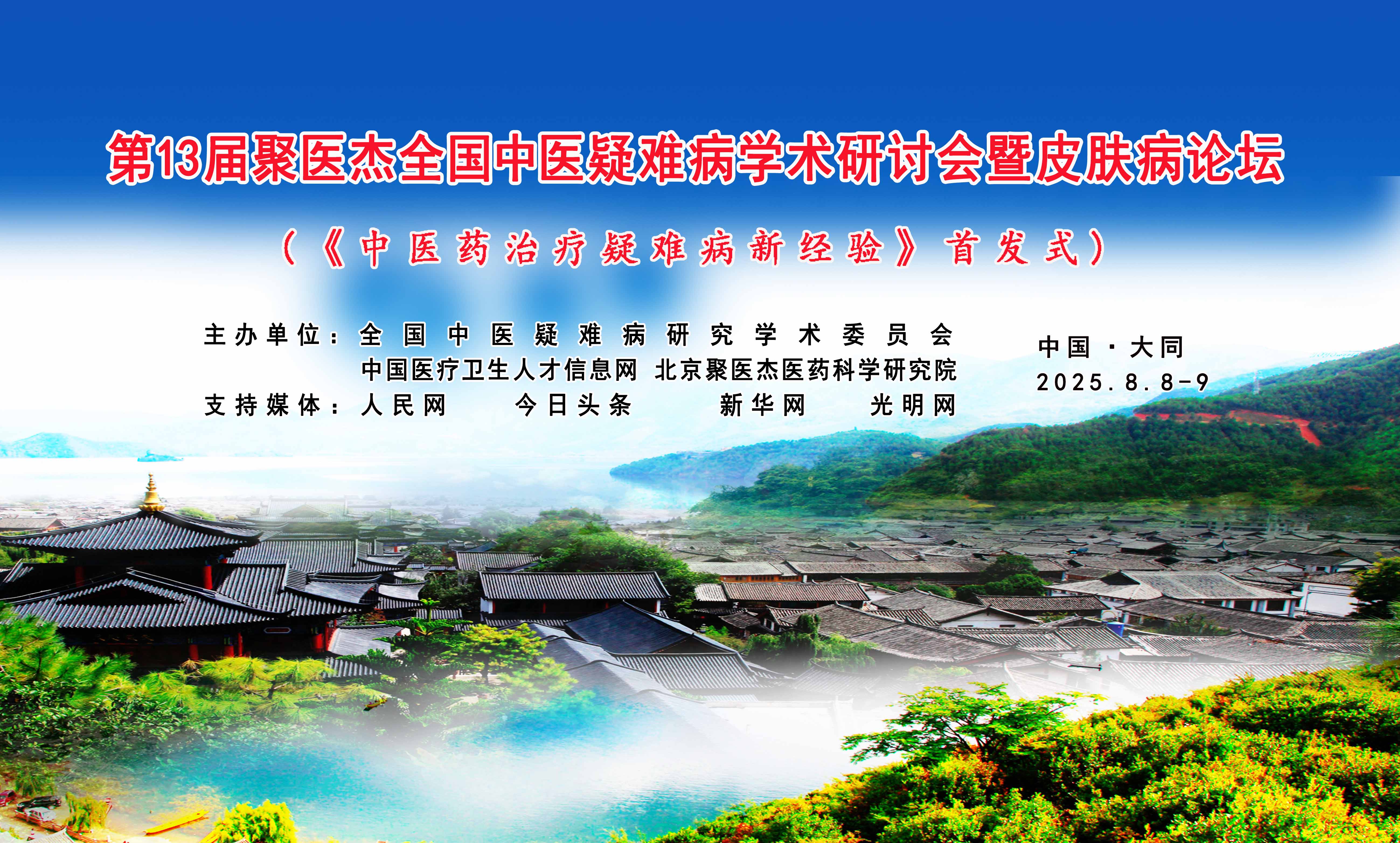 大同88.jpg
